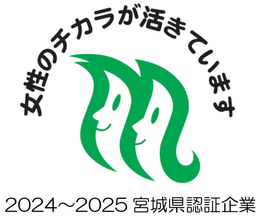 認証マーク①(2024-2025) (004).JPG