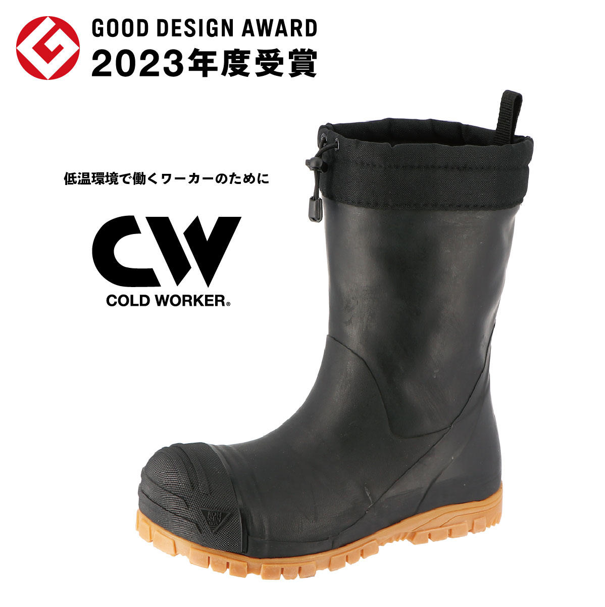 CW-60_GOOD DESIGN AWARD.jpg